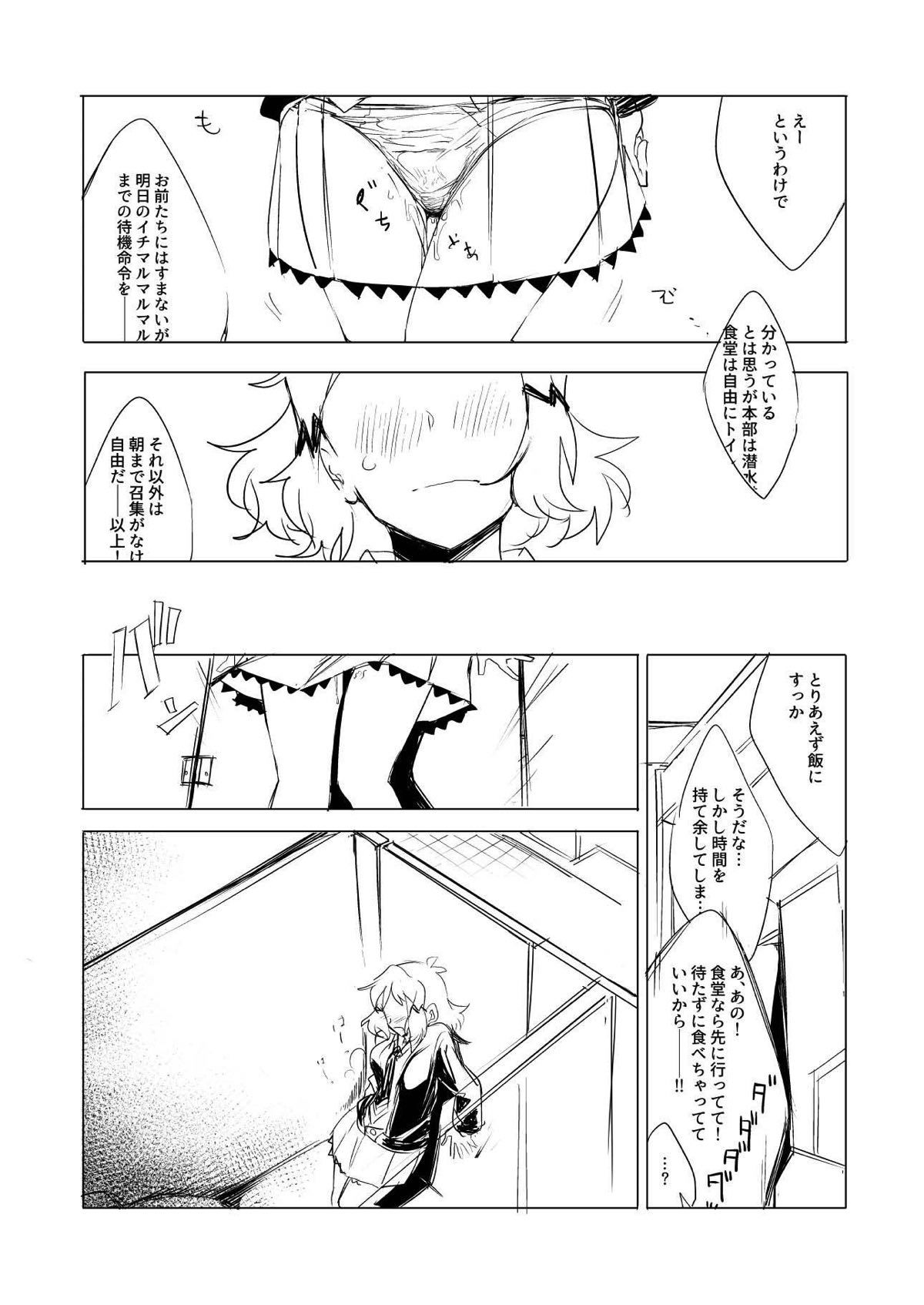 [TATESIMA. (Yokosima)] Symphogear no Erohon (Senki Zesshou Symphogear) [Digital] page 6 full