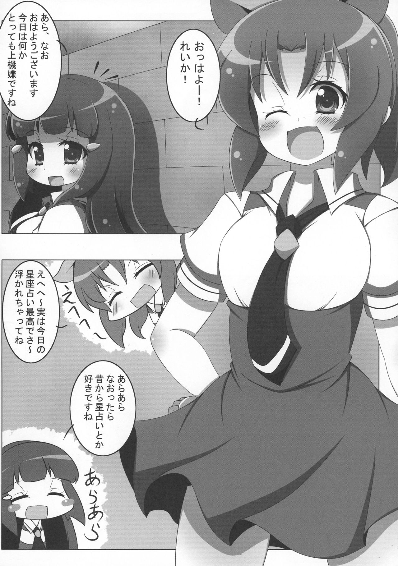 (C82) [Oboro Hyakuhachishiki (Oborotsuki Kakeru)] 8:40 no Mahou (Smile PreCure!) page 6 full