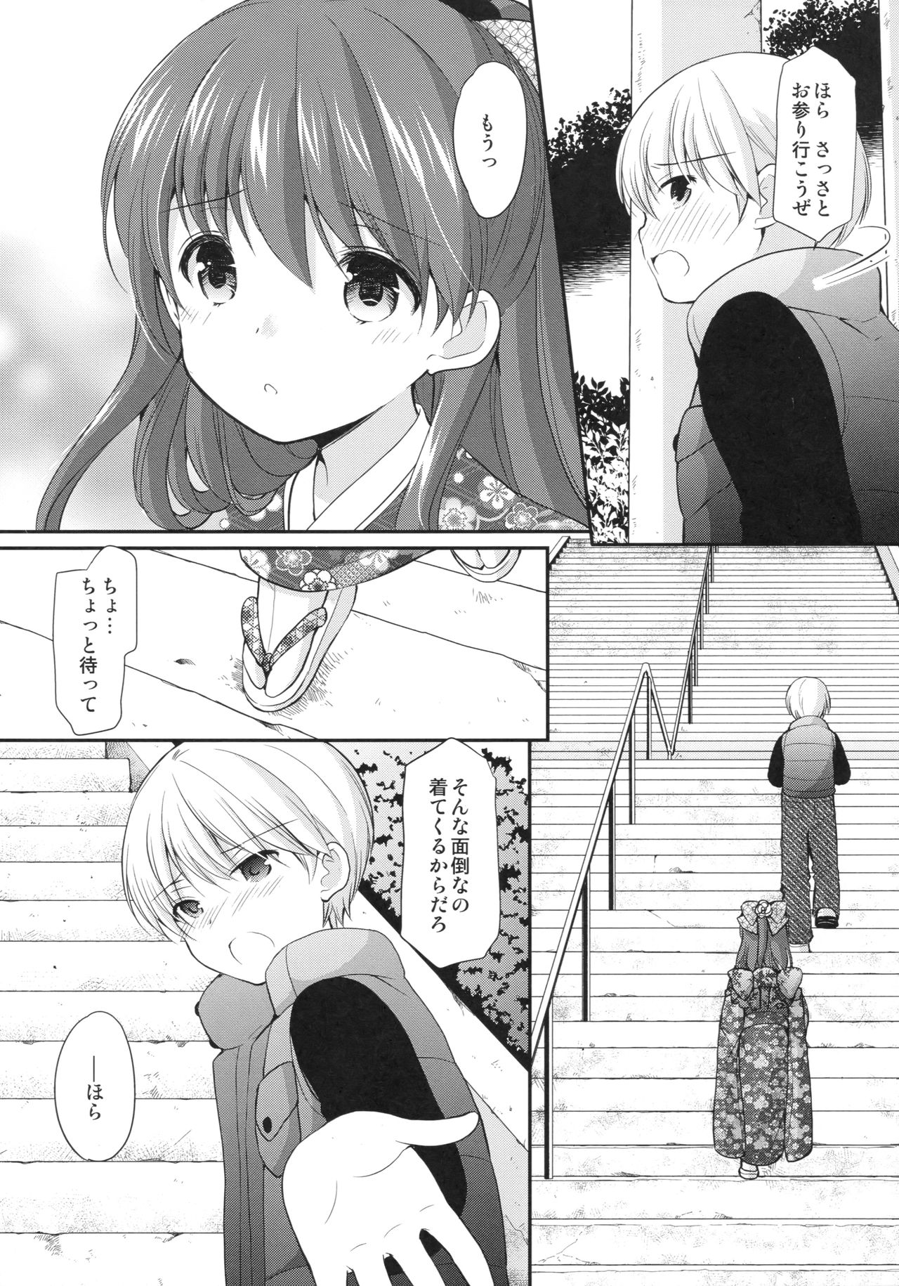 (CT31) [Imomuya Honpo - Singleton (Azuma Yuki)] adolescence4 page 6 full