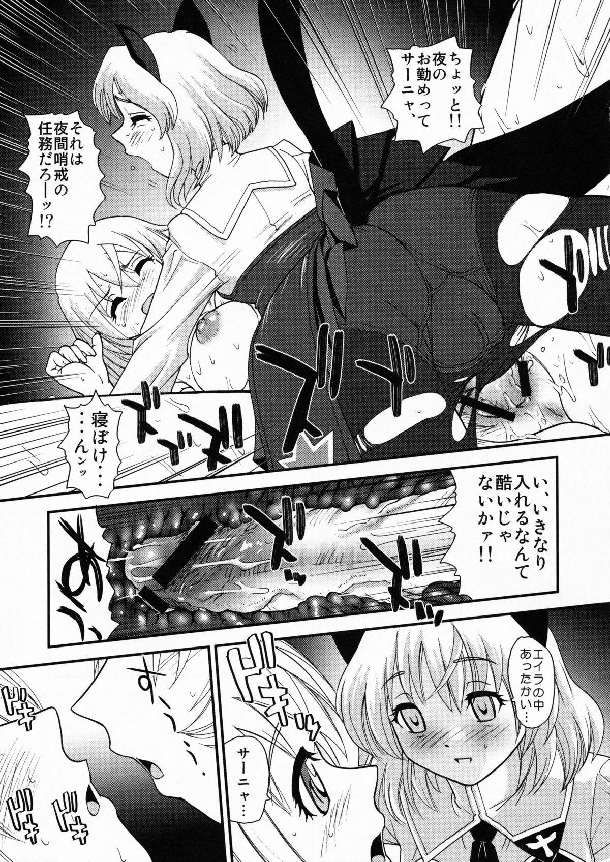 (C75) [Behind Moon (Q)] Chinpo Janai kara Hazukashiku Naimon!!! (Strike Witches) page 30 full