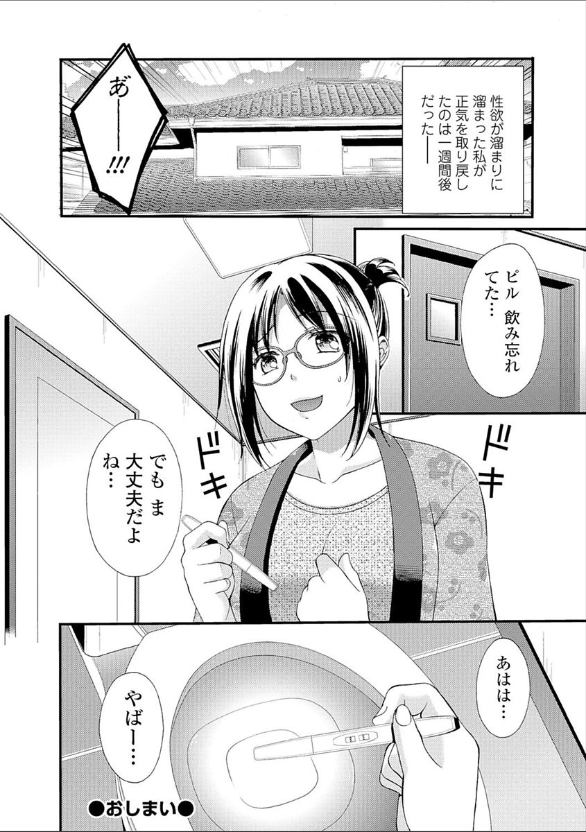 [Oonuki Makuri] Hounyuu Eromangaka no Oshigoto ~Mojoman, Haramu~ [Digital] page 196 full