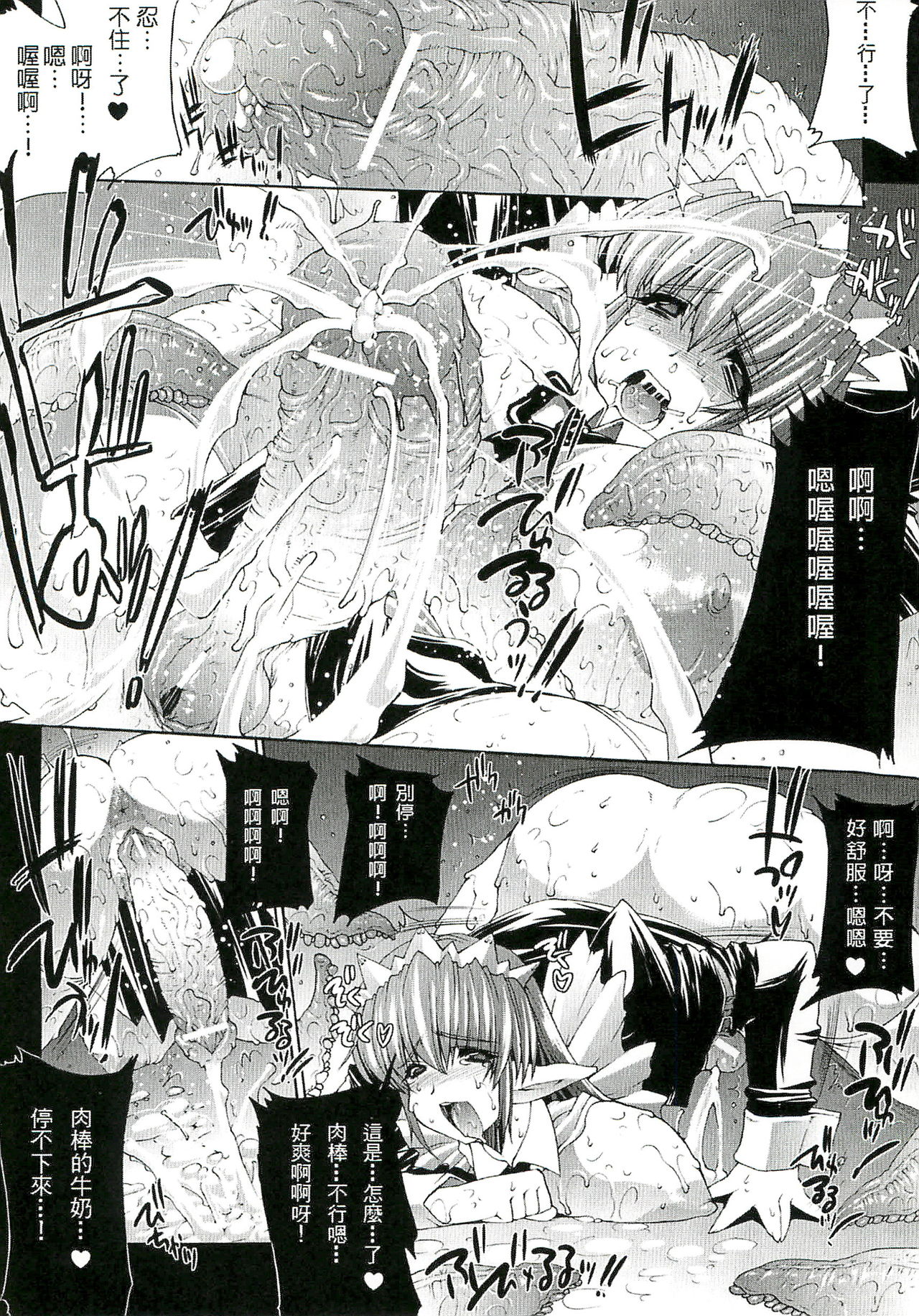 [Erect Sawaru] Injyutsu no Yakata - Residence of Obscene Art | 淫術之館 [Chinese] page 23 full