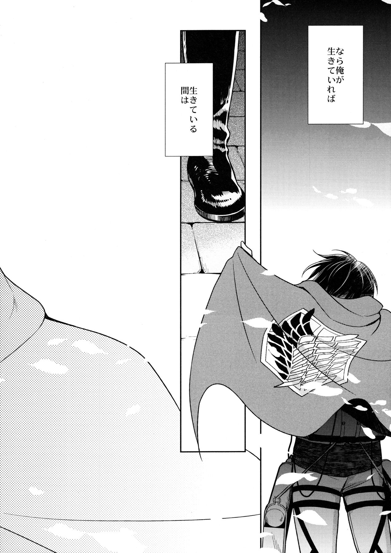 (C85) [RIX (Mamiya)] Ten ni Habataku Sono Hi Made (Shingeki no Kyojin) page 91 full