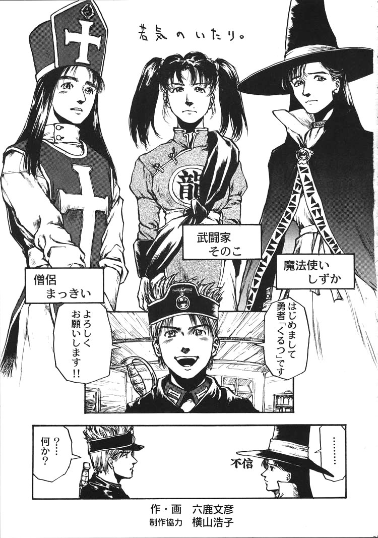 (C55) [GADGET (A-10)] DRAGONQUEST INFERNO (Dragon Quest) page 33 full