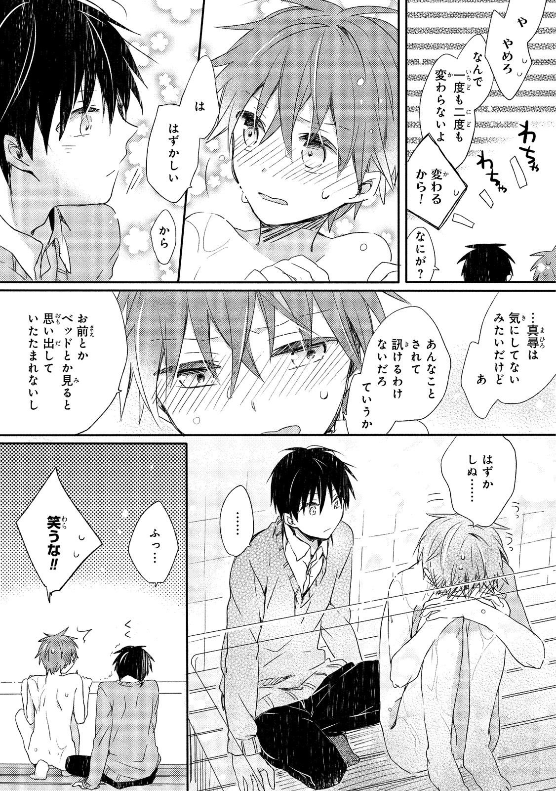 [Suna] Danshiryou, Yoru no Sugoshi Kata page 47 full