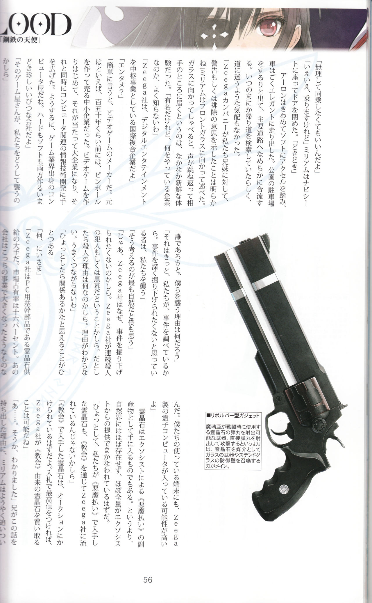 (C90) [T2 ART WORKS (Tony)] Tony MAGAZINE 03 page 56 full