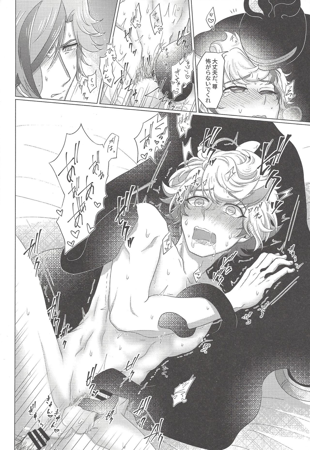 (Sennen Battle Phase 24) [Pantsu no Gomuhimo (Aimee)] Itaware! O tsukare michijun Kengo no tokkōyaku (Yu-Gi-Oh! VRAINS) page 11 full