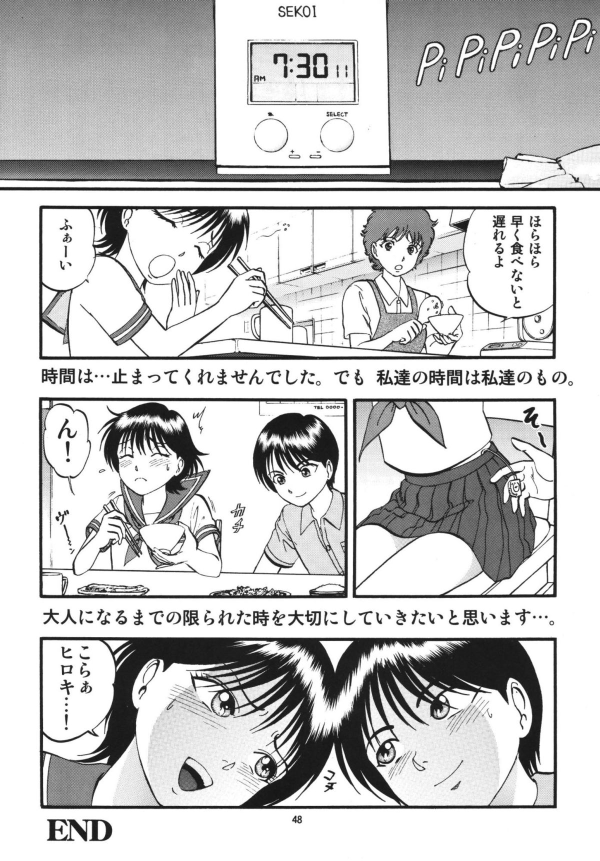 [RPG Company 2 (Yoriu Mushi)] R Shitei Ketsu ~Irumi to Hiroki~ page 47 full