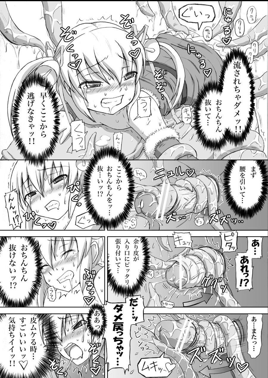 [.7 (DAWY)] Christmas Futanari Shokushu Manga [Kansei] page 6 full