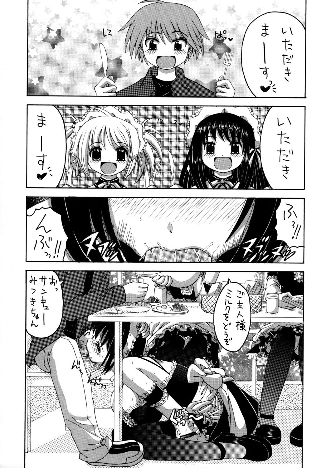 [Yukimi Honpo (Asano Yukino)] Kore ga Ore-sama no Maid-tachi Soushuuhen (Kore ga Watashi no Goshujin-sama) [Digital] page 36 full