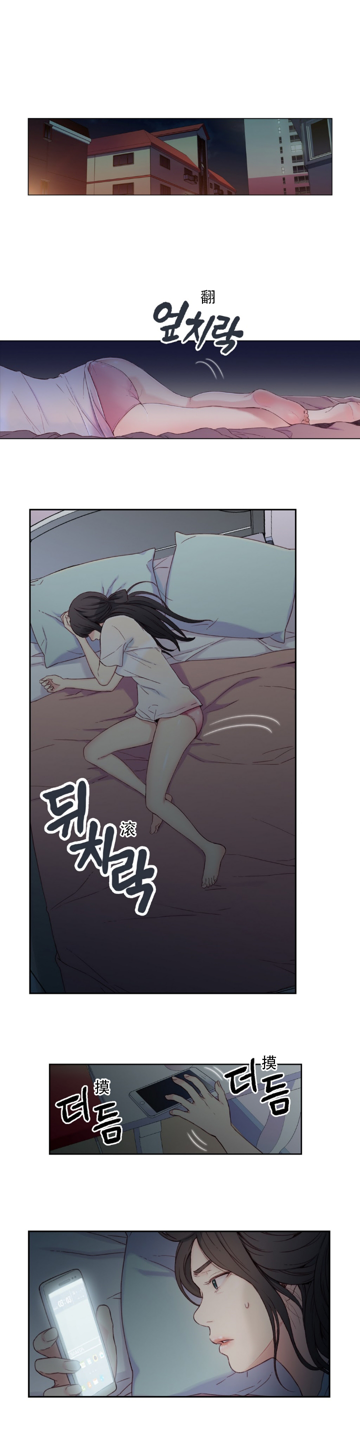 [BAK Hyeong Jun] Sweet Guy Ch.1-3 (Chinese)(FITHRPG6) page 26 full