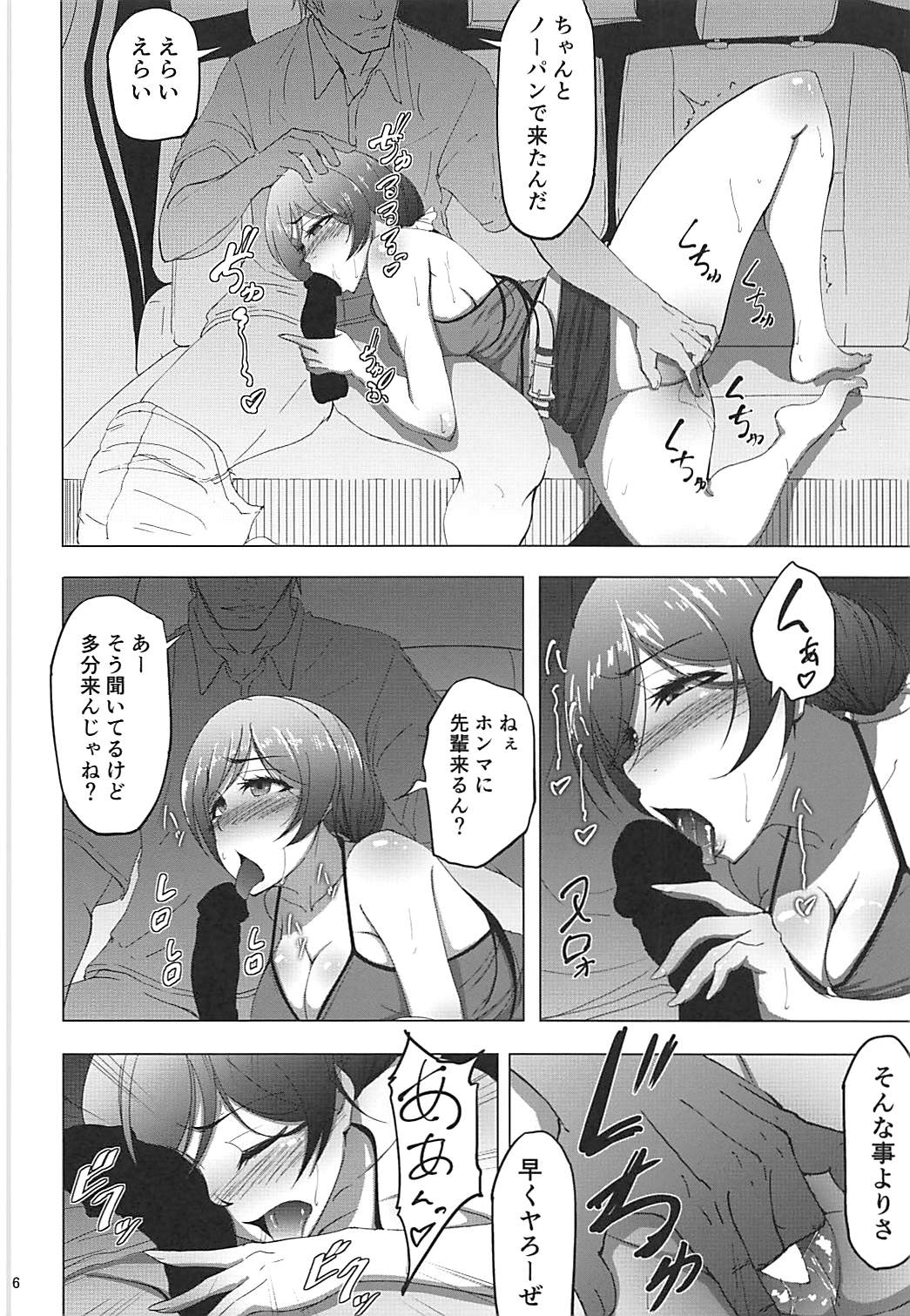 (COMIC1☆13) [Sobabu (Rasson)] Nontan Before After Seaside (Love Live!) page 5 full