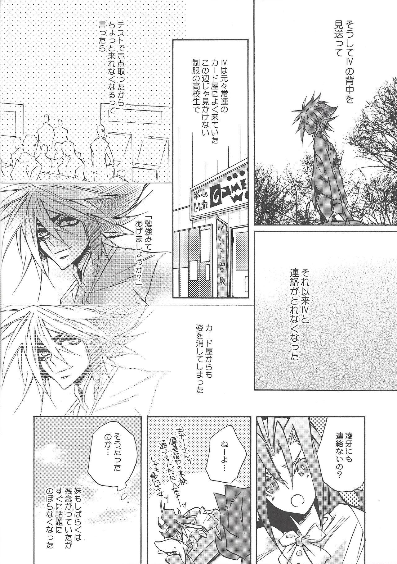 (Sennen Battle Phase 6) [ASIAN-BEAT (Yukichi Aya)] Ikenai kokoro (Yu-Gi-Oh! ZEXAL) page 21 full