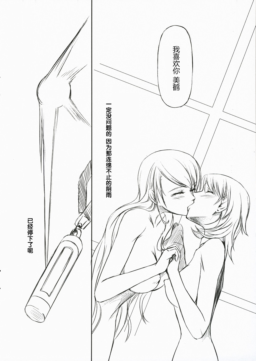 (C72) [DEX+ (Nakadera Akira)] P3 lovers (Persona 3) [Chinese] [沒有漢化] page 15 full