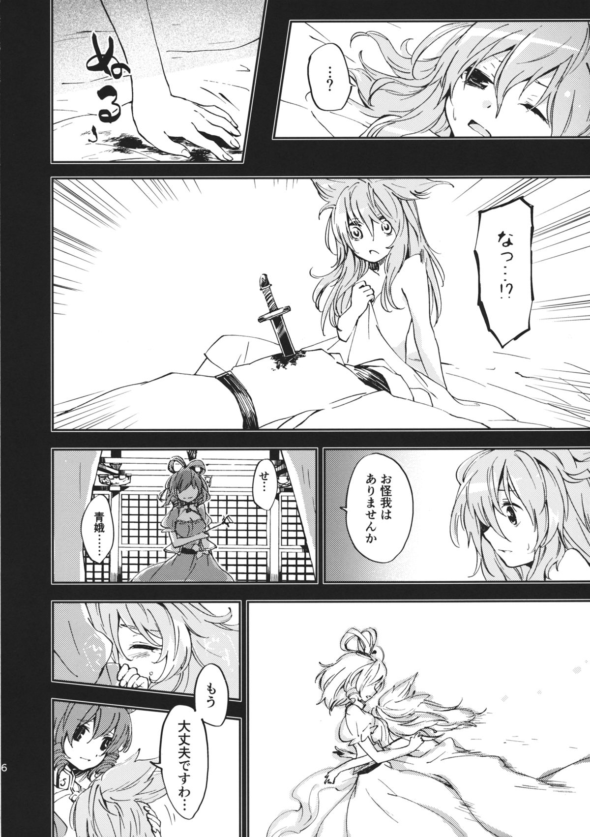 (Daikyuushuu Touhousai 8) [Uribatakebokujou (Makuwauni)] Toaru Jasen no kaikoroku (Touhou Project) page 7 full