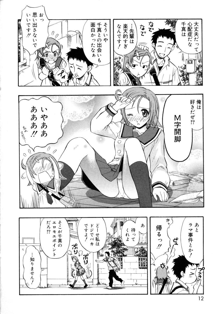 [DAIBOKKI x HANA] &er Girls page 18 full