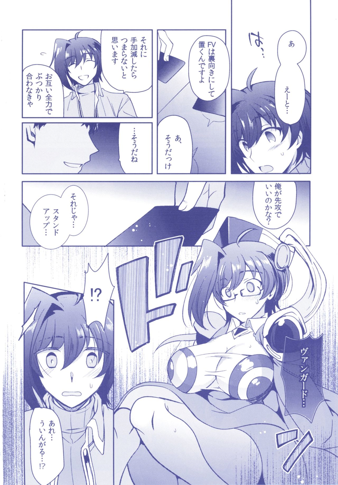 (C92) [downbeat (Kirimoto Yuuji)] Aichizm -Senpai Aichi Sairokushuu 2- (Cardfight!! Vanguard) page 8 full