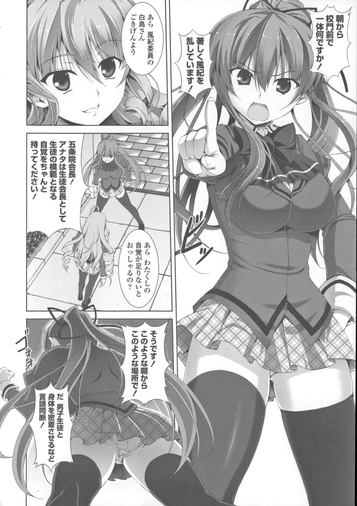 [Ishigami Kazui] Sokonashi Seiryoku Kaihou Sengen page 96 full