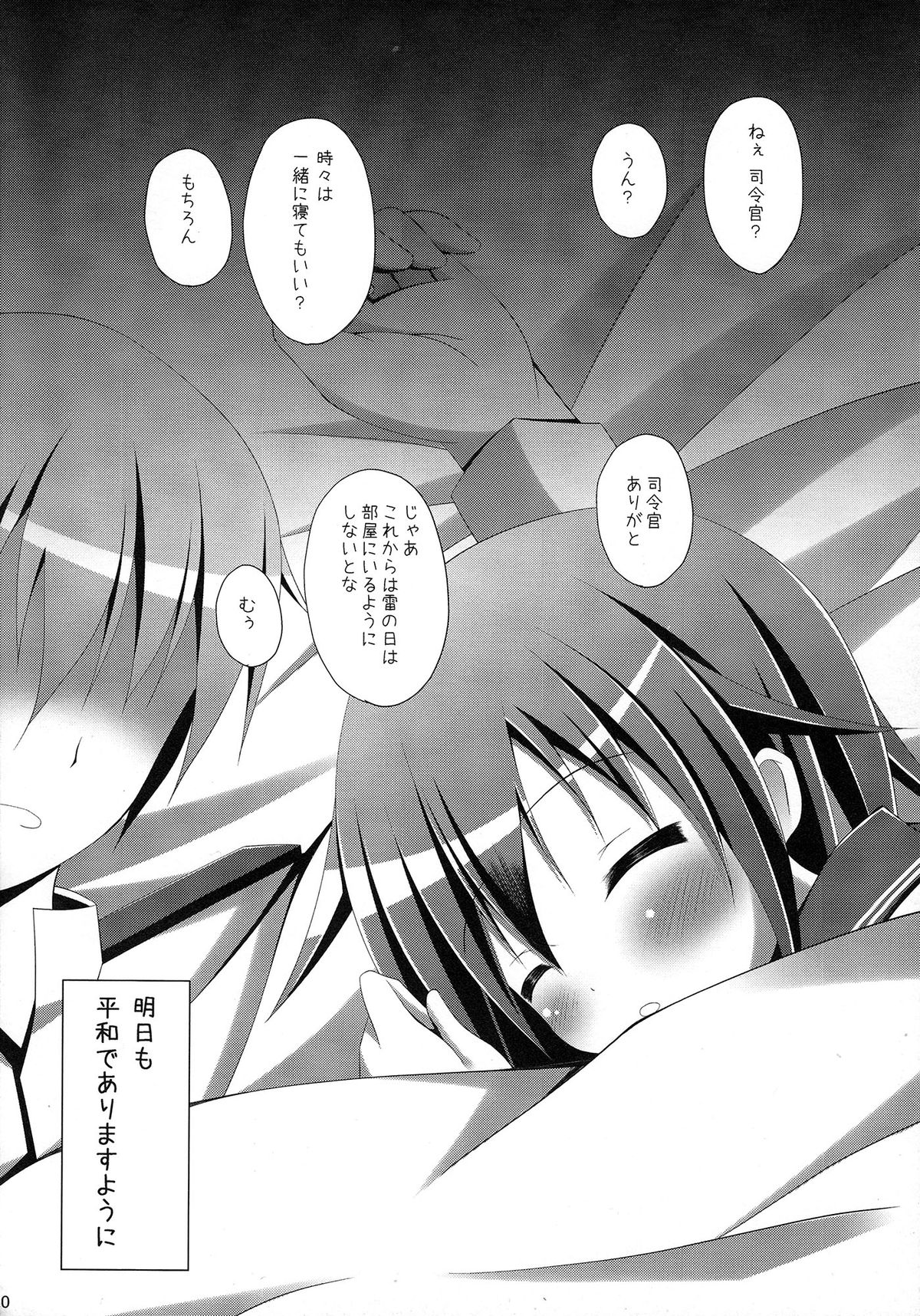 (Gunreibu Shuho & Houraigekisen! Yo-i! Goudou Enshuu) [Imitation Moon (Narumi Yuu)] Akatsuki-chan no Hitoride Dekirumon (Kantai Collection -KanColle-) page 19 full