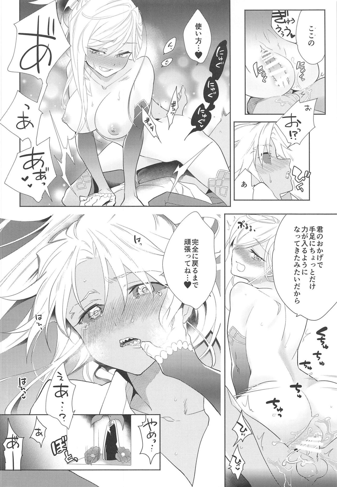 (C94) [Gokudou Daigensui (Kayama Kifumi)] 101-kaime no XXXX (Fate/Grand Order) page 29 full