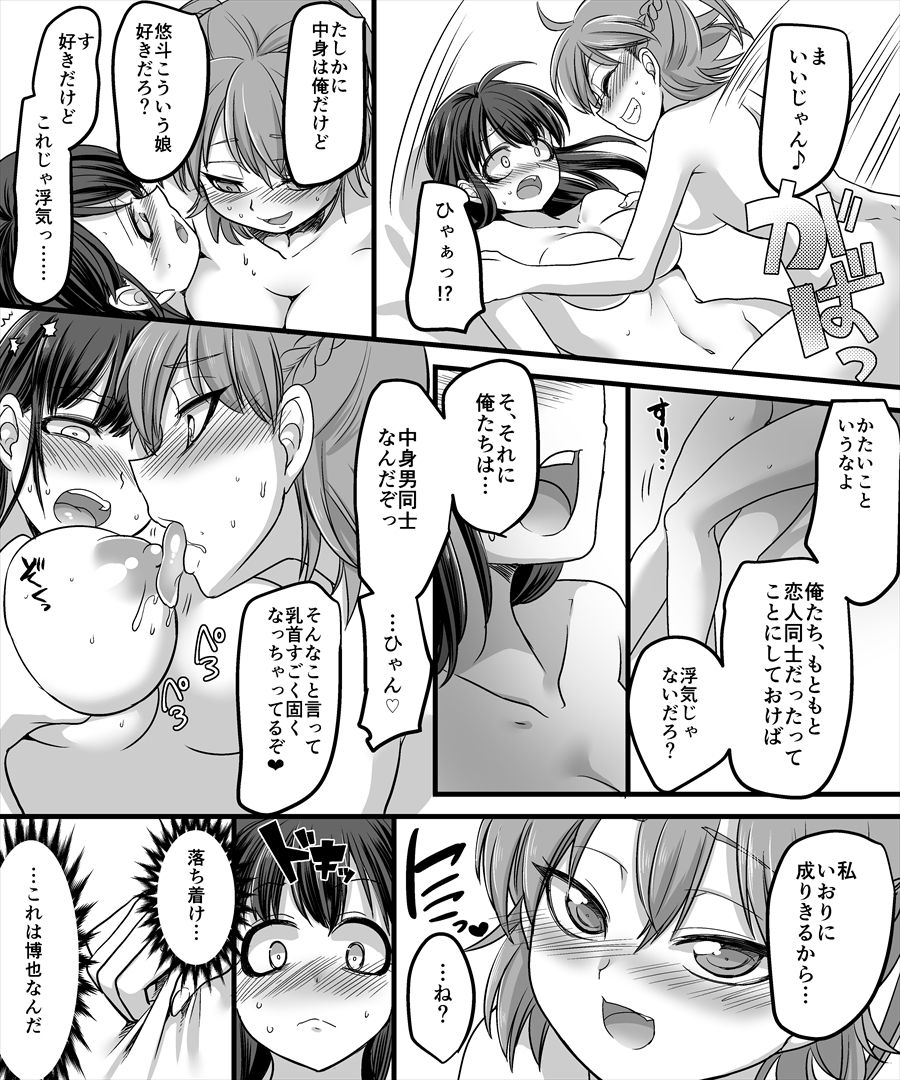 [TSF Mousou Chikusekijo (Minaduki Nanana, Kouji)] Yuutai no Mahoujin 2 ~Anoko ni Haitte Cosplay XXX~ page 30 full