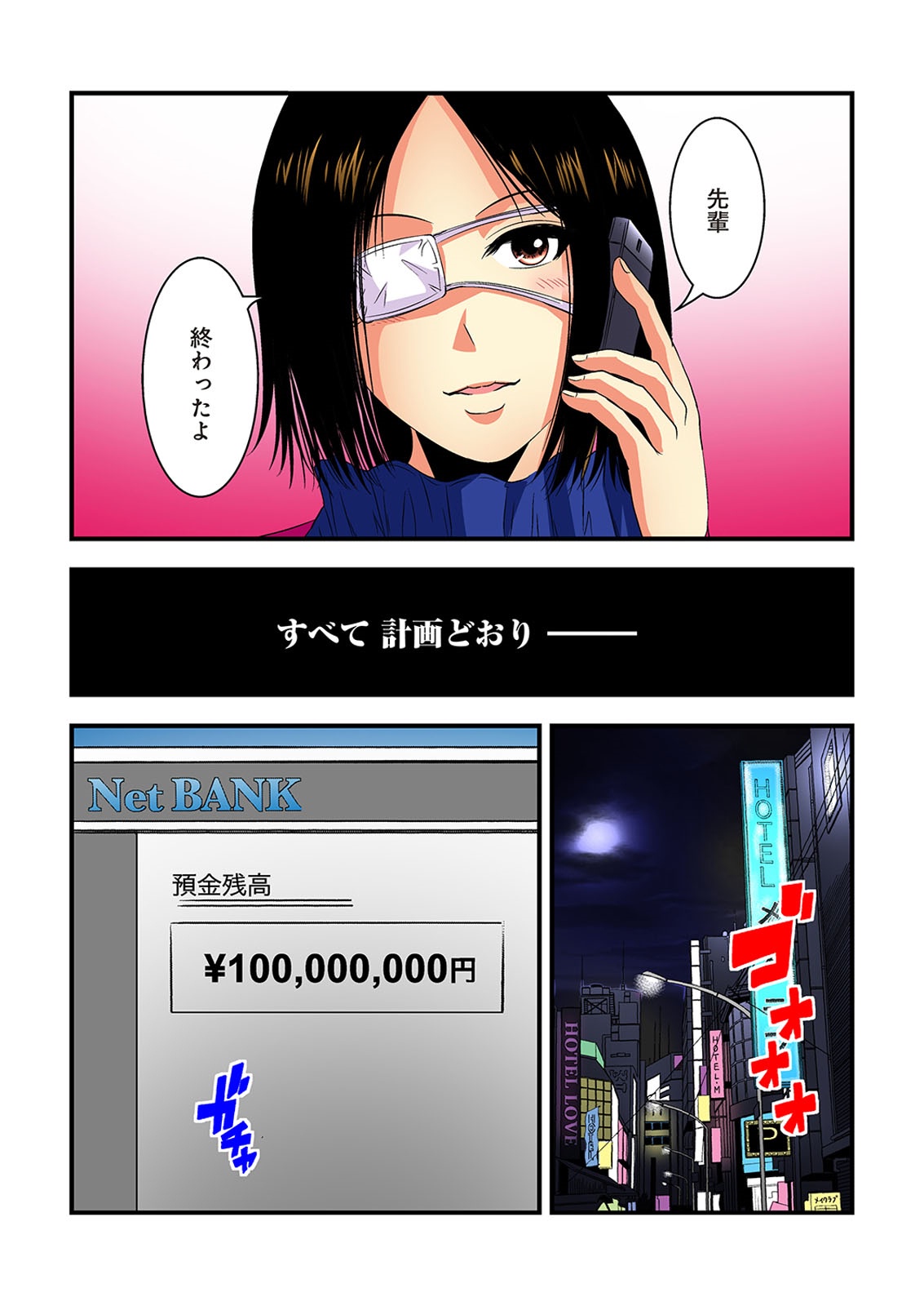 [Ooishi Hiroto] 0 Koi ～Kanzenban～ Ge (Full Color) [Digital] page 39 full