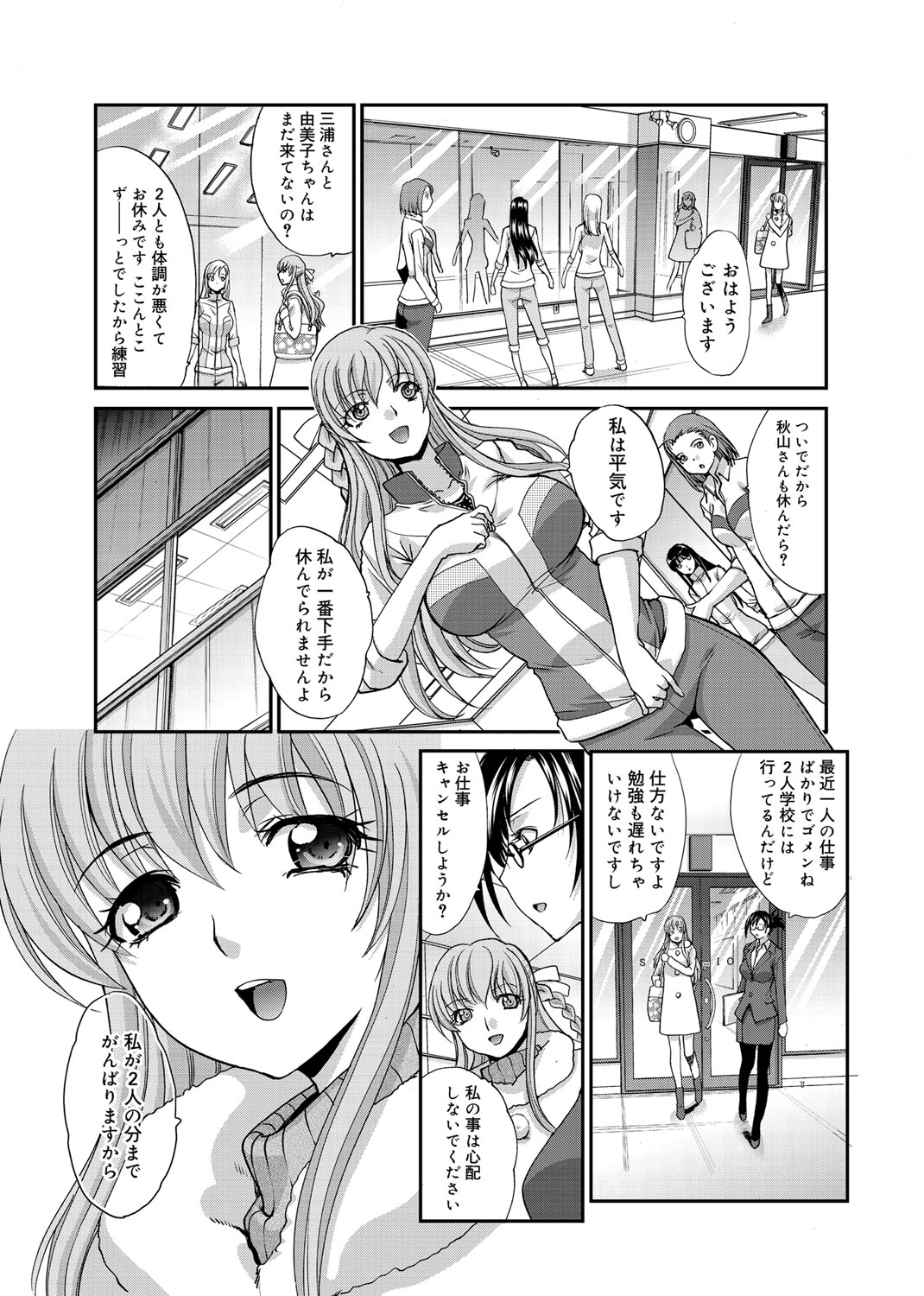 [Itaba Hiroshi] RIN backstage [Digital] page 178 full