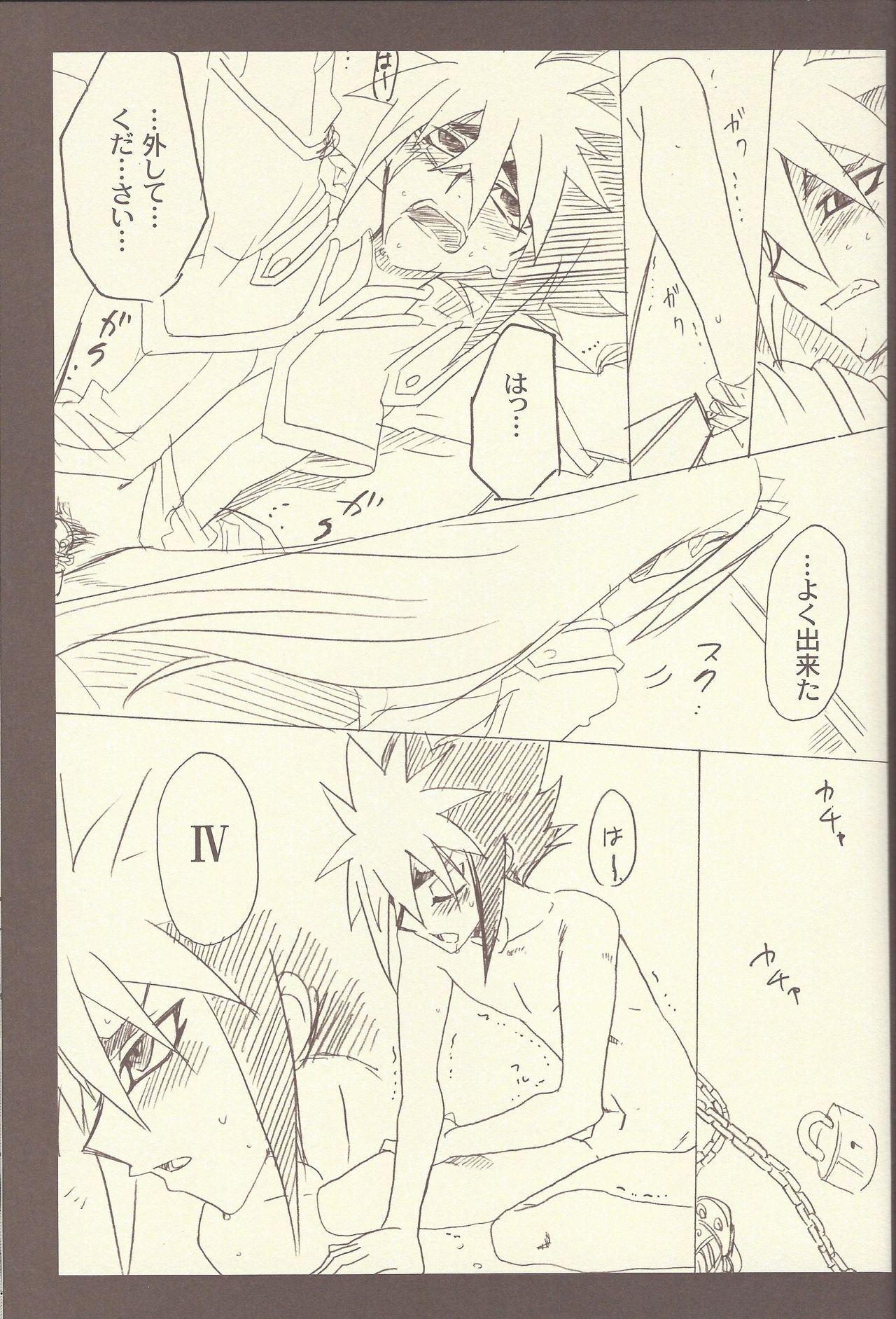 (SUPER21) [Mijinko Paradise (Azuma Juuji)] Ningyou Asobi (Yu-Gi-Oh! Zexal) page 18 full