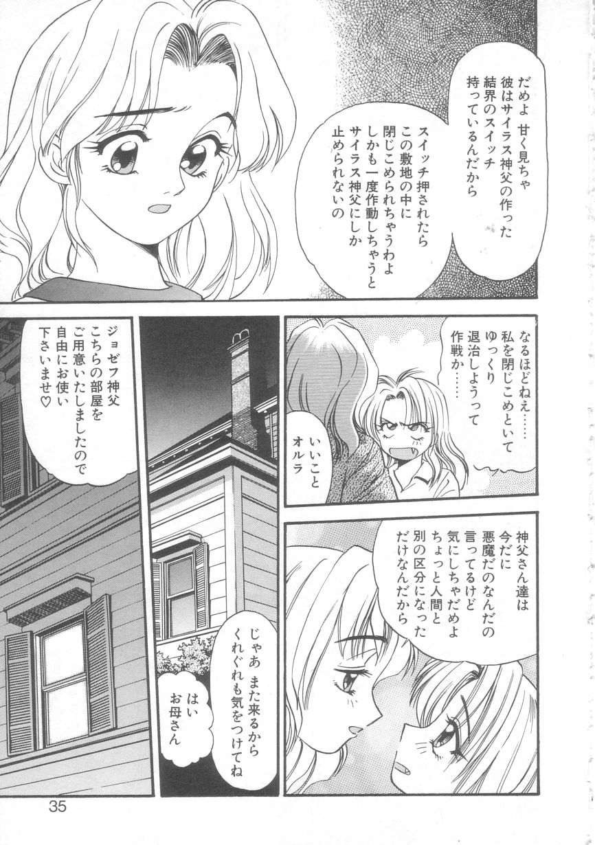[Eno Akira] Little Vampire Horla page 32 full