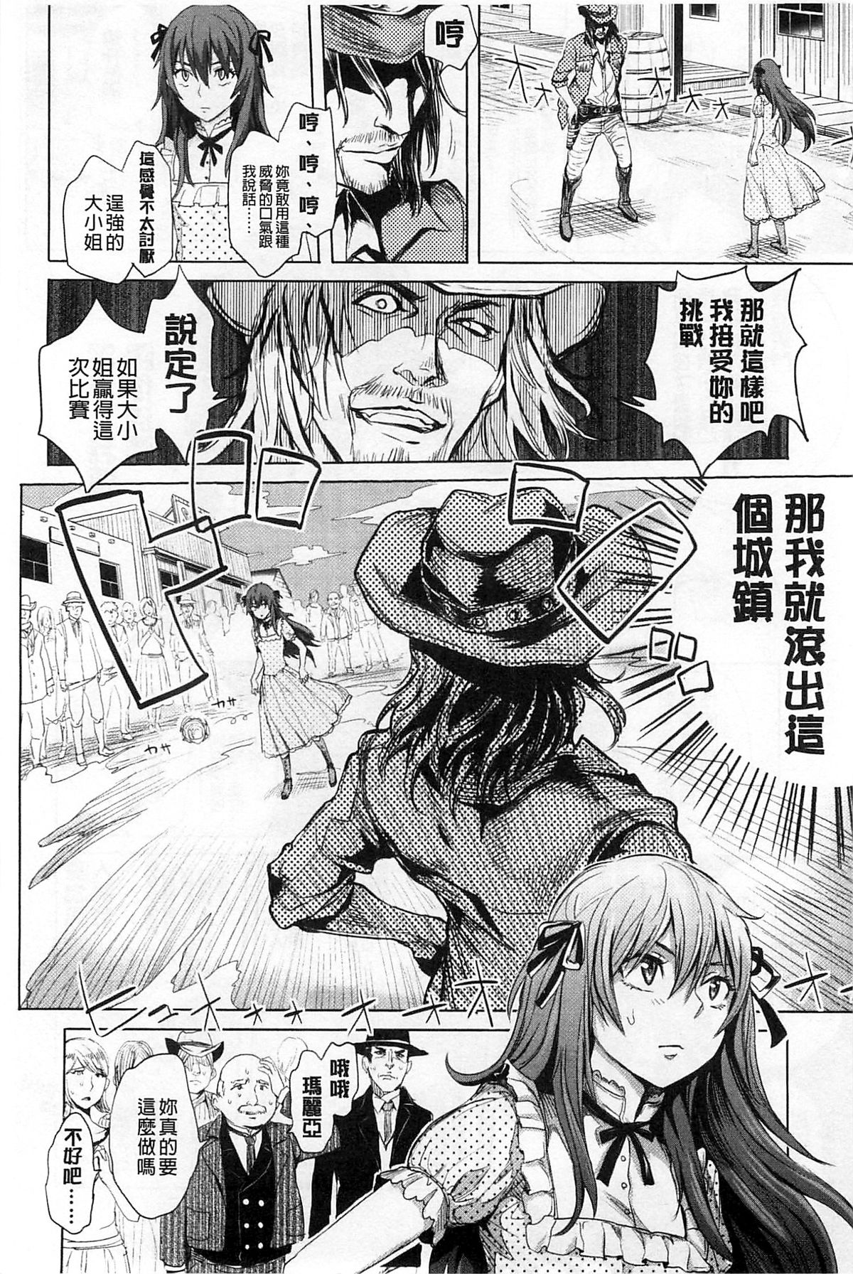 [Ootsuka Reika] Mida Love |  淫亂之愛 [Chinese] page 189 full