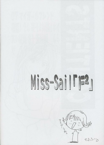 (CR25) [Miss-Sail, Breeze (SOYOSOYO, Mugi)] F^2 Miss-Sail (Various) - page 5
