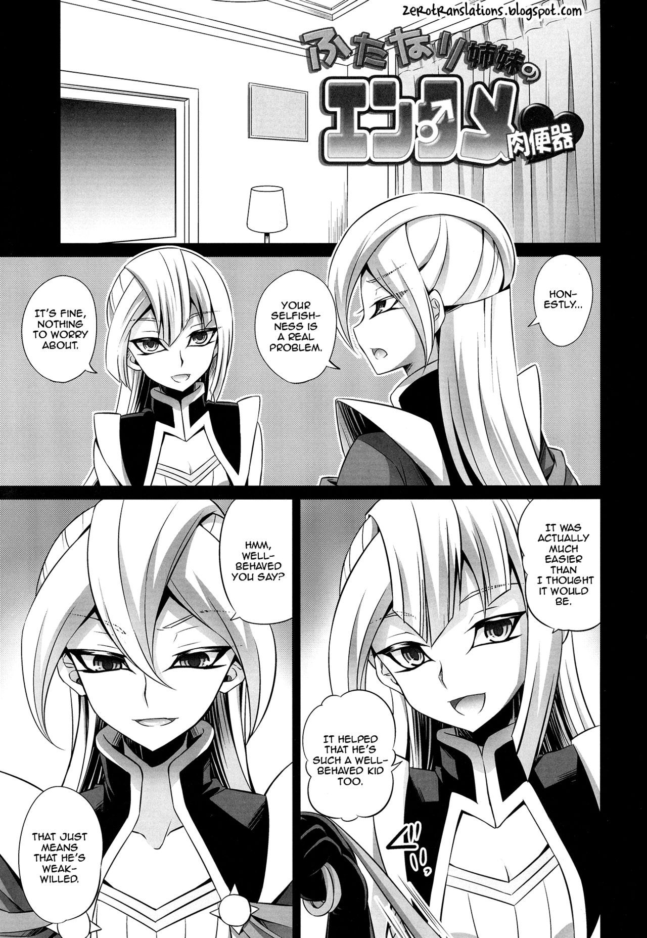 (Sennen☆Battle Phase17) [HEATWAVE (Kaitou Yuuhi)] Futanari Shimai no Entame Niku Benki (Yu-Gi-Oh! ARC-V) [English] [Zero Translations] page 3 full