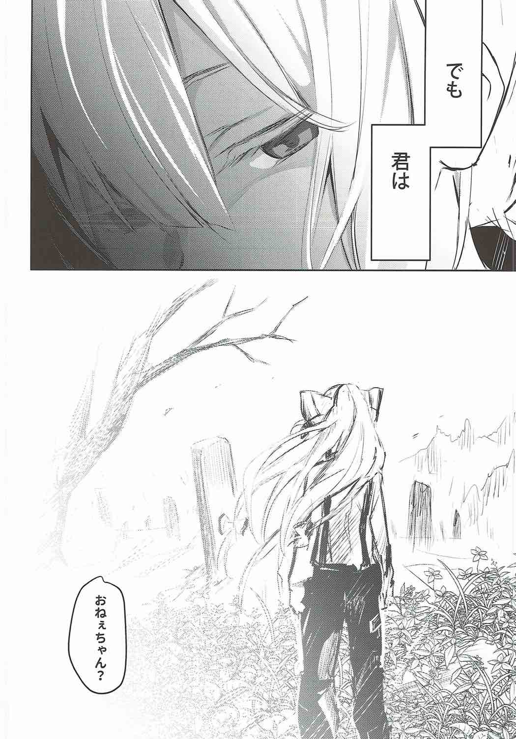 (C92) [Amamitu Hakushi (Amamitu Kousuke)] Mokou Onee-chan to Shota ga Ecchi Suru Hon Soushuuhen (Touhou Project) page 72 full