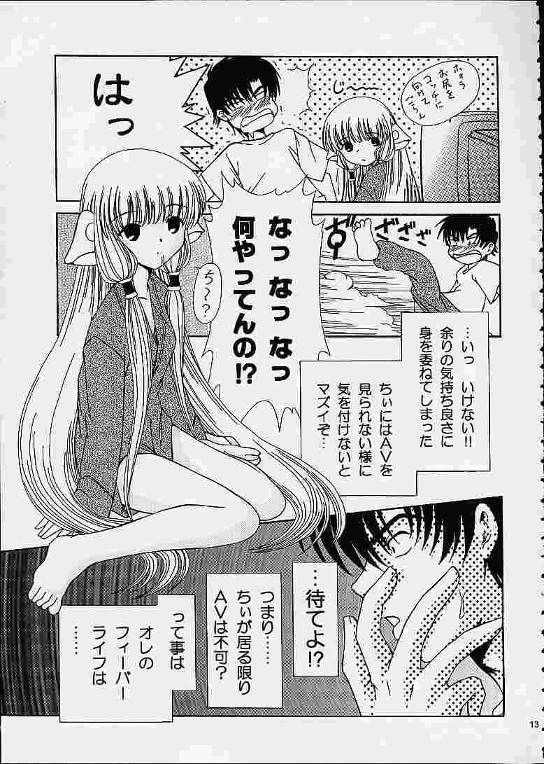 [Usaneri Island (Zummy)] C・H・I・? (Chobits) page 12 full