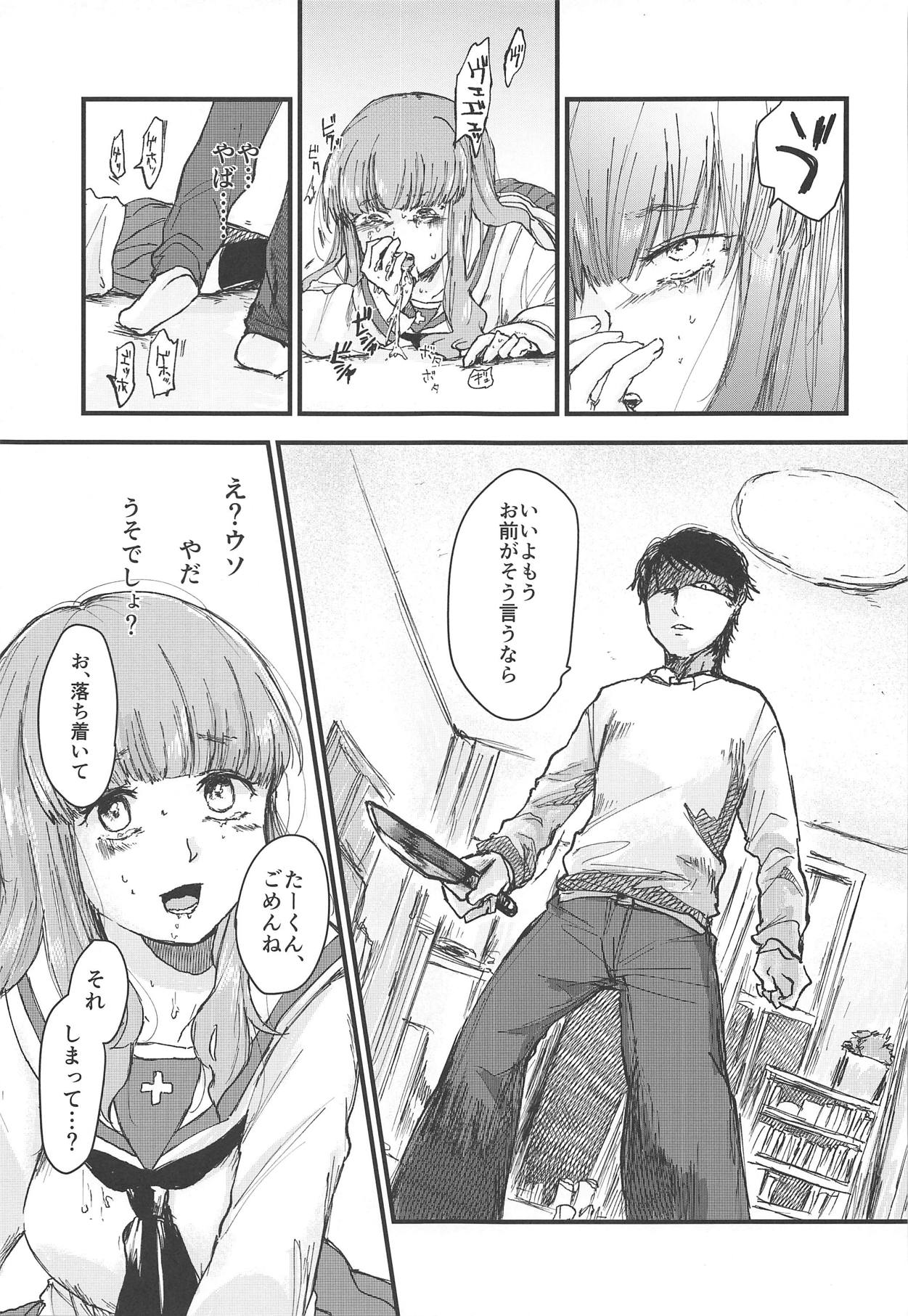 (C95) [Ornithi5 (Niruko)] Dead Bowling (Girls und Panzer) page 32 full