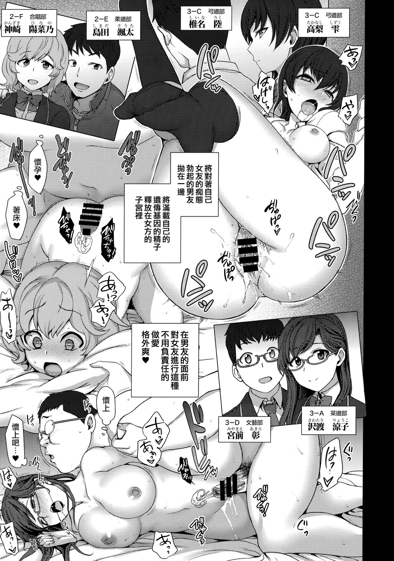 (C97) [50on! (Aiue Oka)] Saimin Seishidou Soushuuhen 1 [Chinese] [空中貓個人製作 & 不咕鸟汉化组] page 49 full