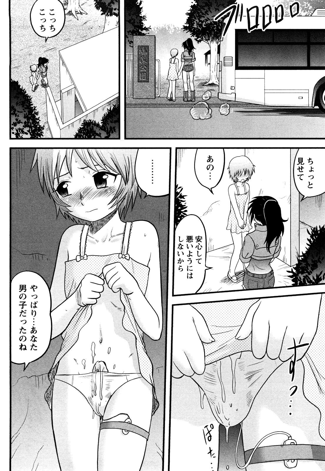 [Juan Gotoh] Doutei Jirushi [Decensored] page 59 full