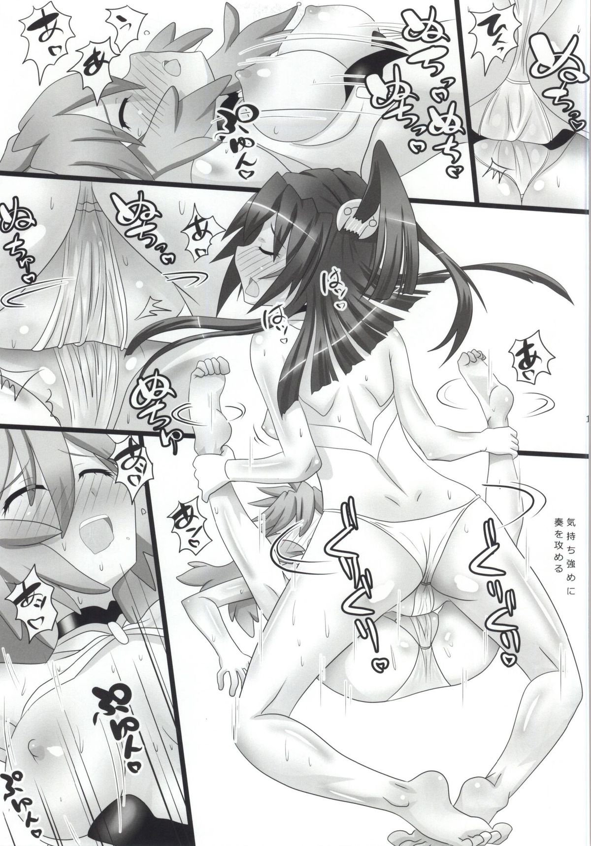 (C86) [Neko Irazu (Hinoki)] Sakimori Mousounie (Senki Zesshou Symphogear) page 10 full