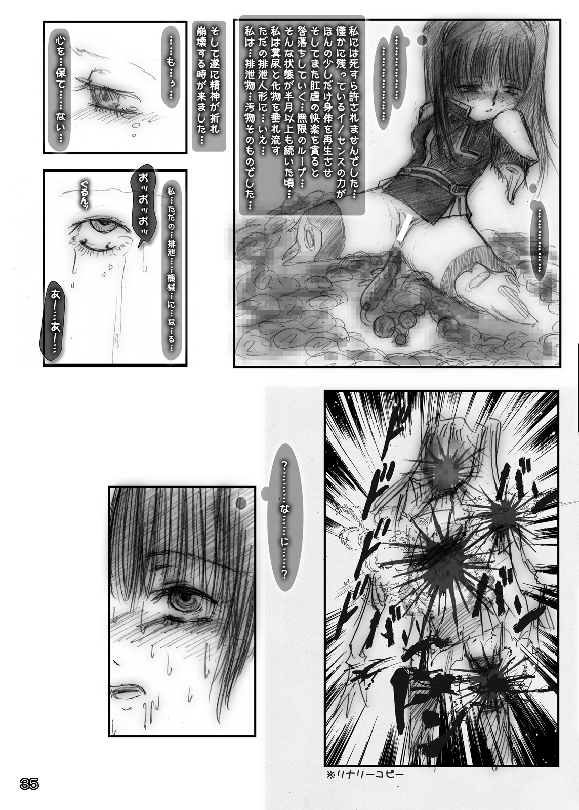 [Mint Chocolate (Himuro Kouichi)] Kougyaku Haisetsu Kanri (D.Gray-man) [Digital] page 34 full
