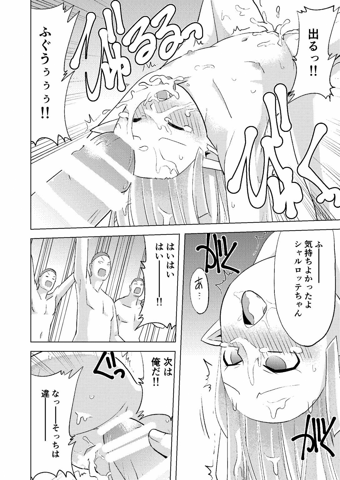 (Graket 2) [Yaneura TV (Matsubayashi Satoru)] Charlotte-chan ni 3 totsu!! (Granblue Fantasy) page 13 full