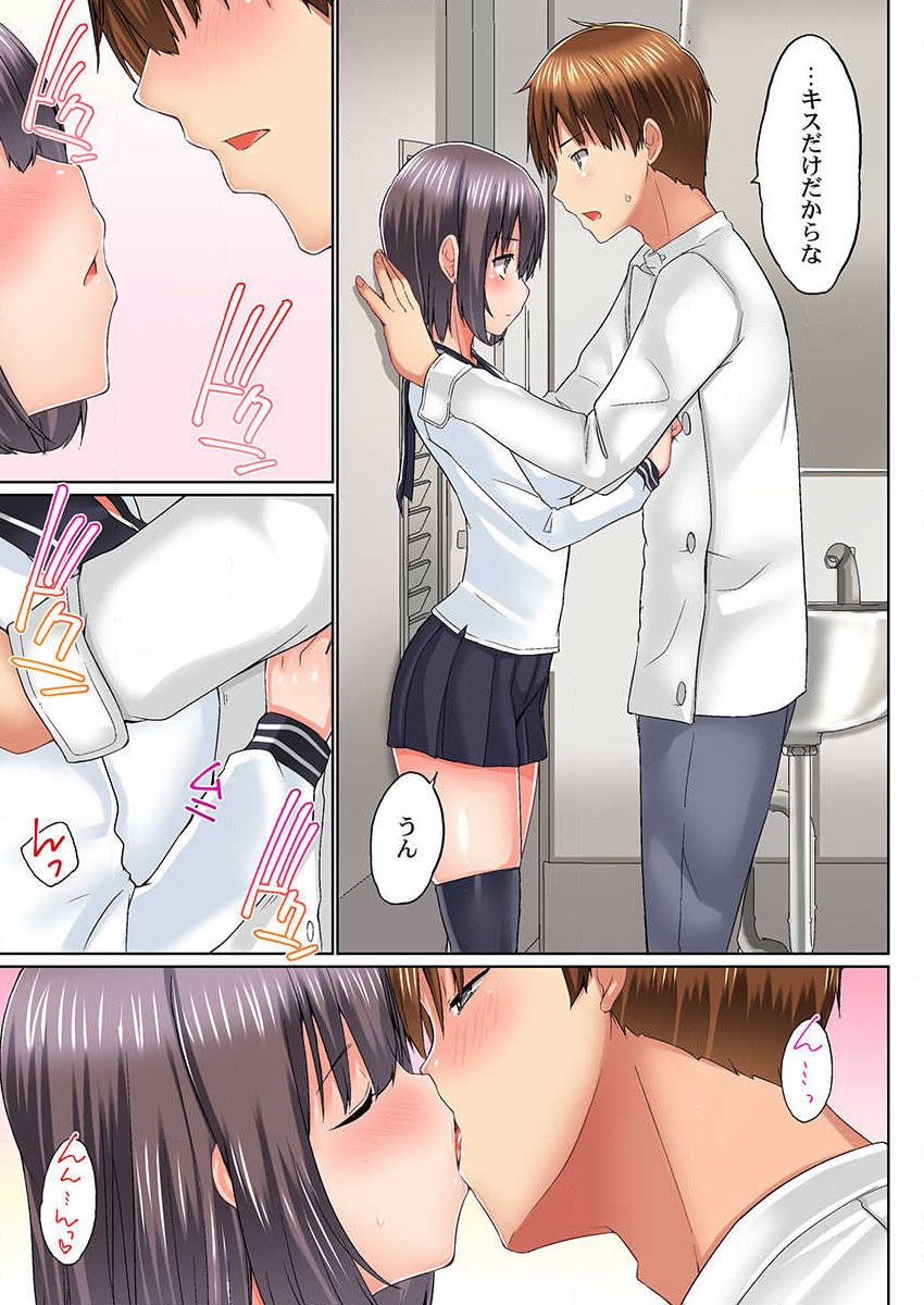 [Kaiduka] Jitsu wa Ima Haittemasu.... Ofuro de Onii-chan no Katai Are ga... 15 page 15 full