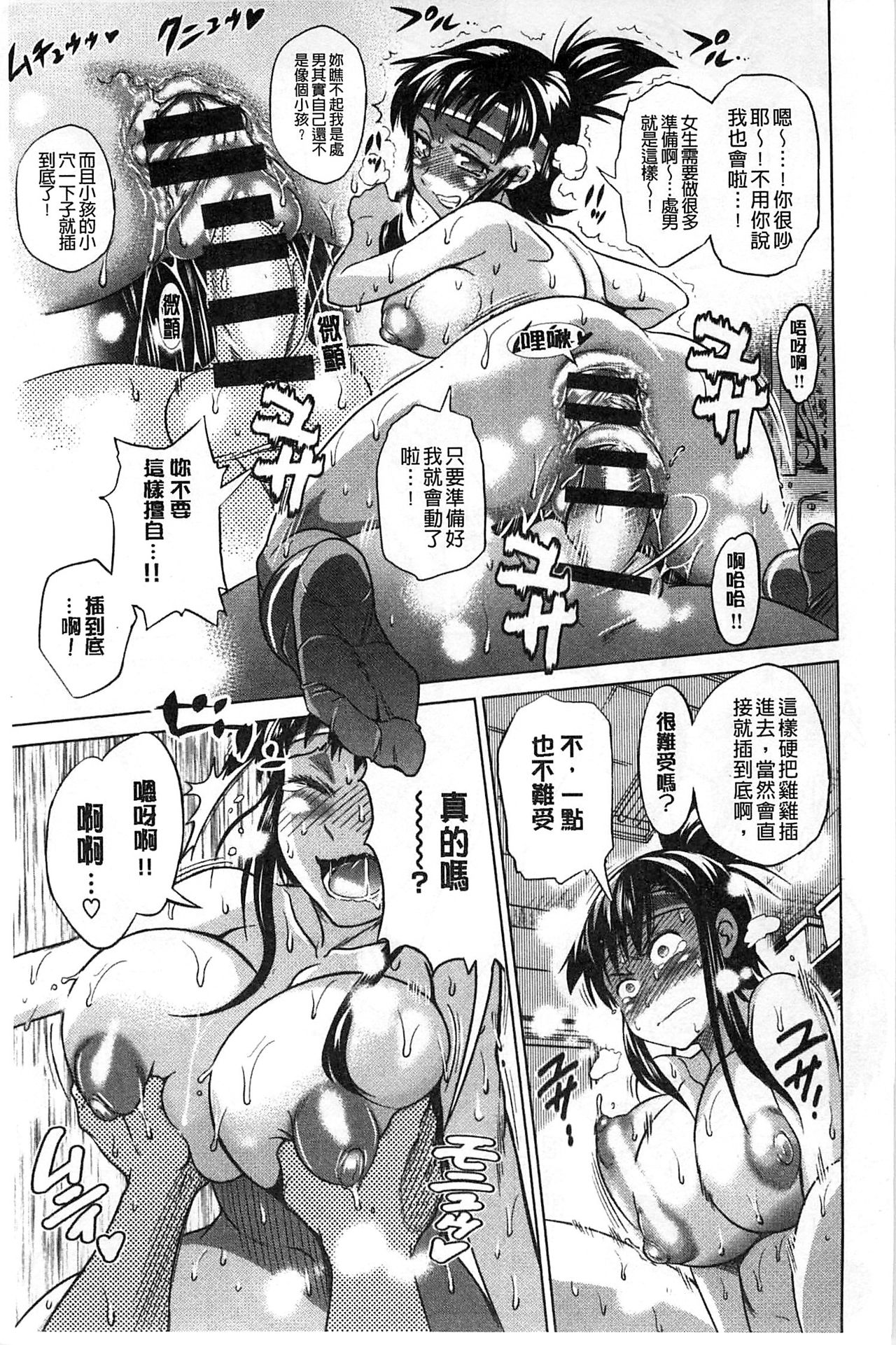 [DISTANCE] Jyoshi Luck! Shinsouban [Digital] [Chinese] [鬼畜王汉化组渣嵌重修版] page 29 full