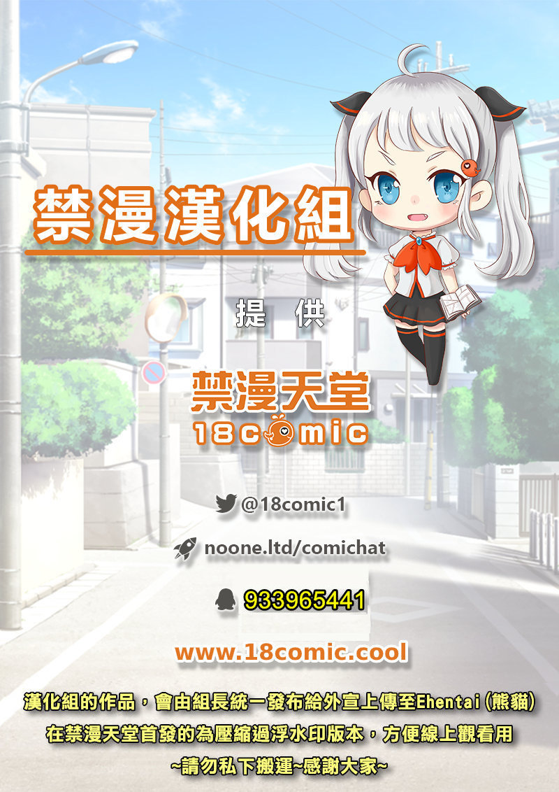 [Ikihaji Hummingbird (Amano Don)] Naka〇shibu Katsudoukiroku 好〇友社活動紀錄 (Princess Connect! Re:Dive) [Chinese] [禁漫漢化組] page 26 full