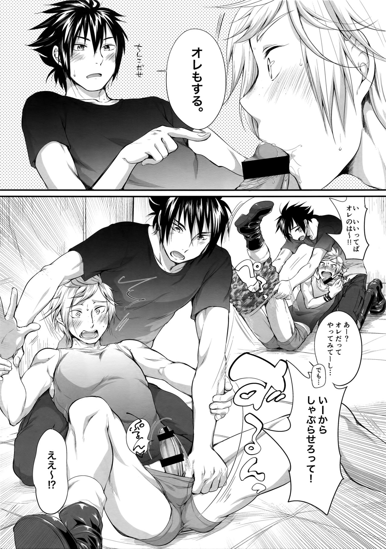 (GLORIOUS GLAIVY) [Organico (Organico)] Putaya Kawai ya Kawai ya Putaya (Final Fantasy XV) page 12 full