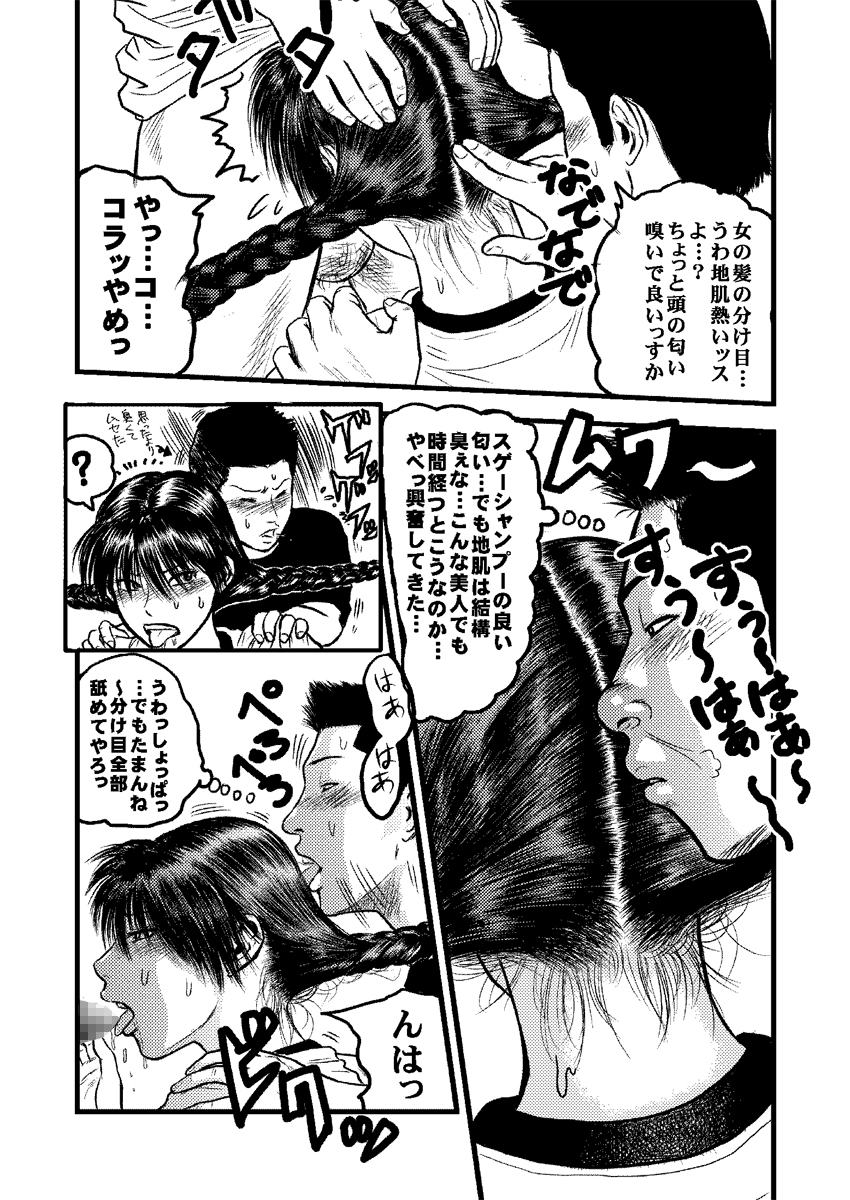 [rebirth] Kantoku no Arbeit (Ookiku Furikabutte) page 39 full