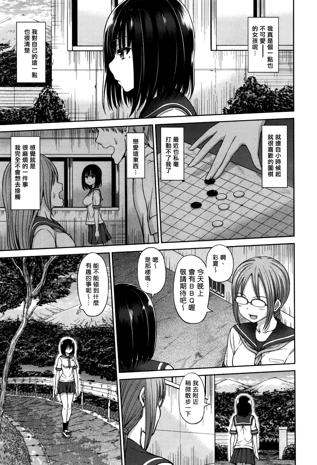 [Hashimura Aoki] Hikentai (COMIC AUN 2016-11) [Chinese] [揮淚錦馬超漢化] page 3 full