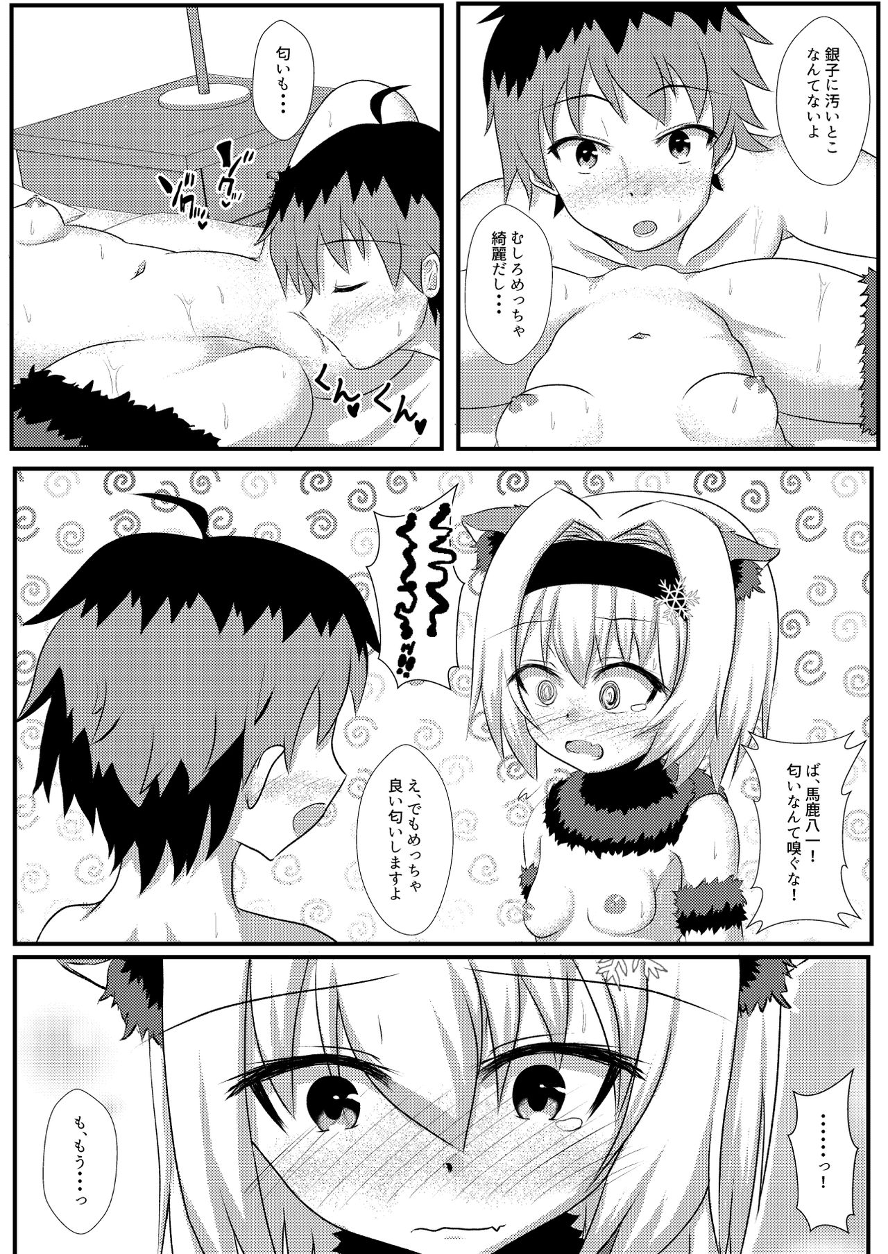 [White Drop (Kuzzy)] Anedeshi to Nyannyan Suru Hon (Ryuuou no Oshigoto!) [Digital] page 10 full