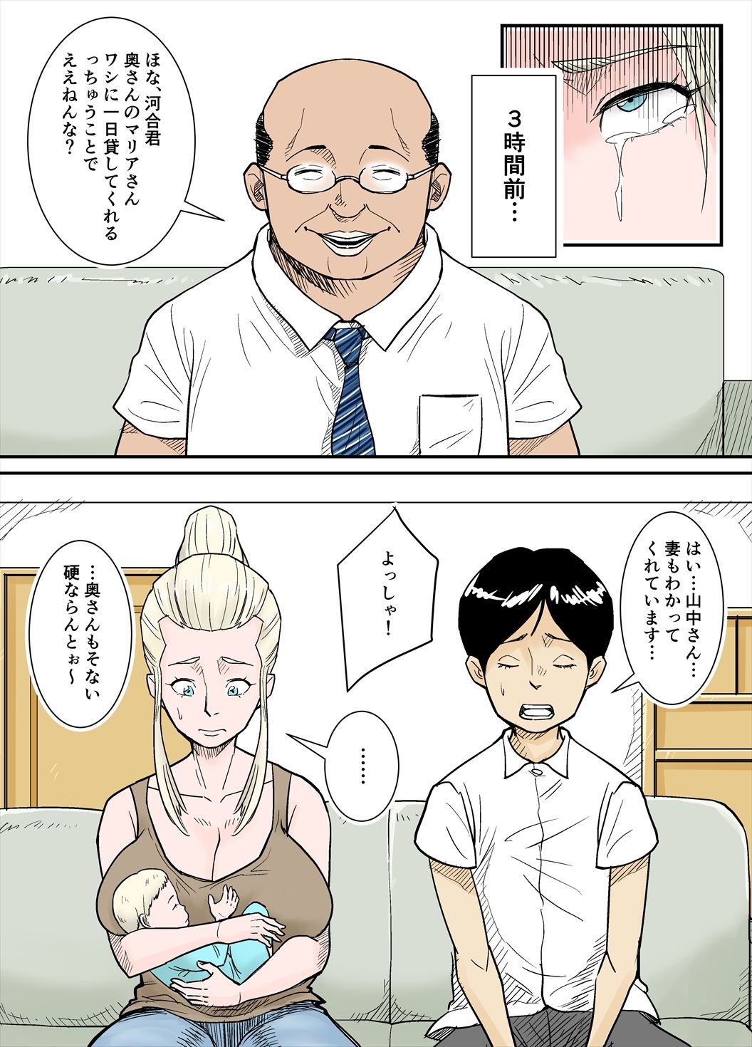 [Nobishiro] K-Cup Gaijinzuma page 2 full