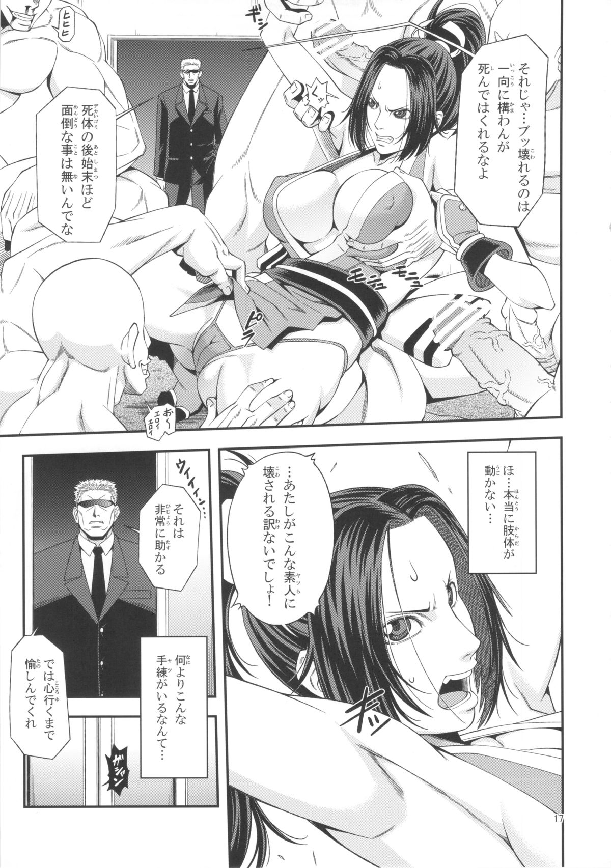 [Tokkuriya (Tonbo)] Shiranui Muzan 4 (The King of Fighters) page 16 full