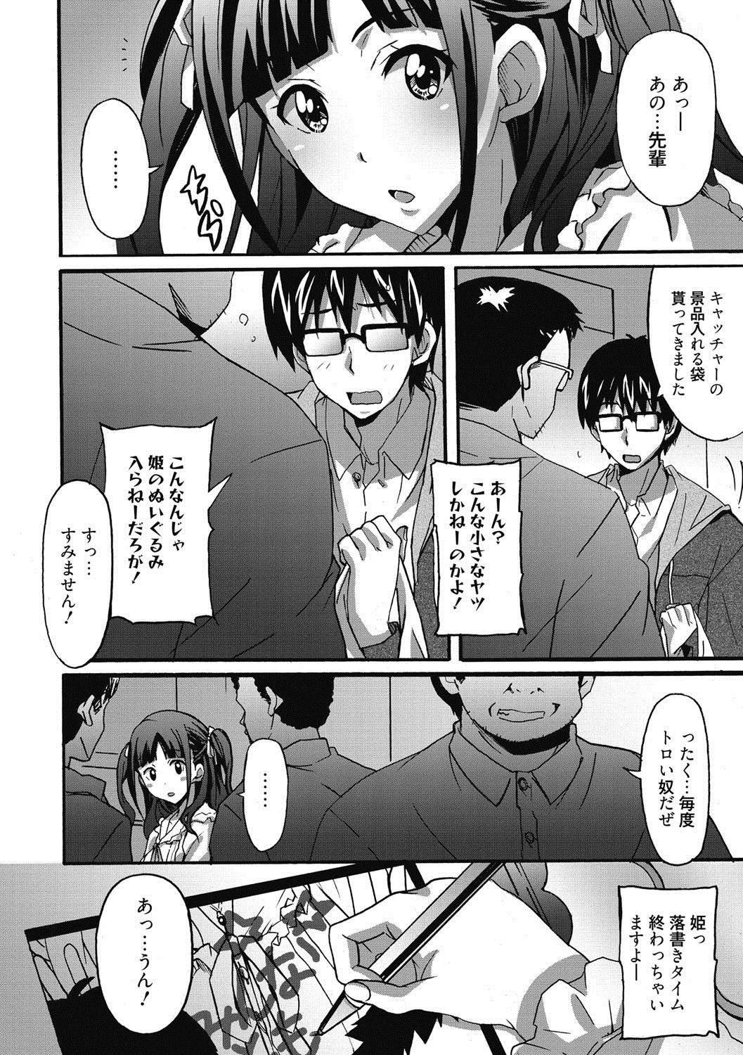 [PONPON] Himegoto Ecchi [Digital] page 5 full